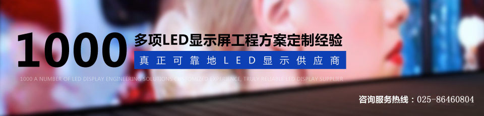 LED显示屏系统厂家