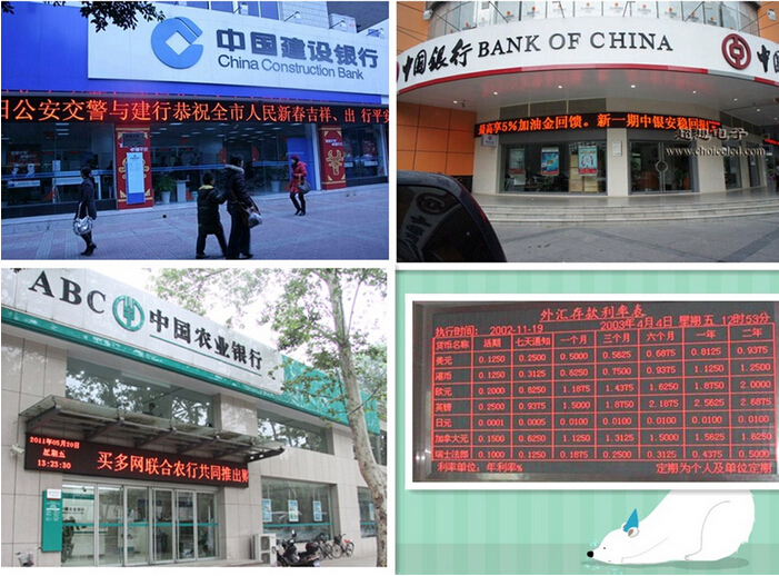 银行显示屏案例