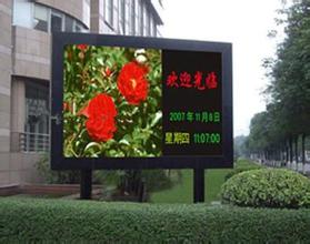 南京LED电子显示屏